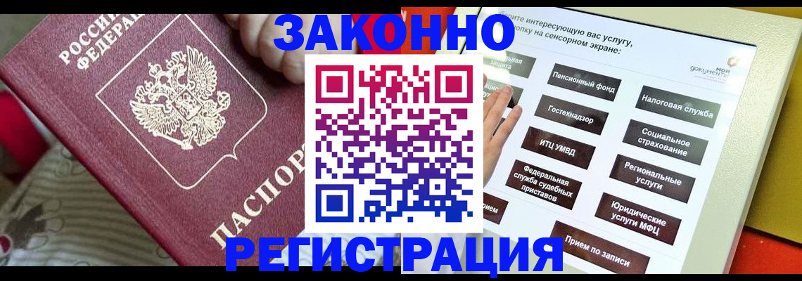 пропишу в квартире в Барабинске