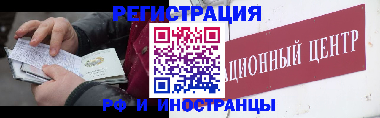 пропишу в квартире в Барабинске