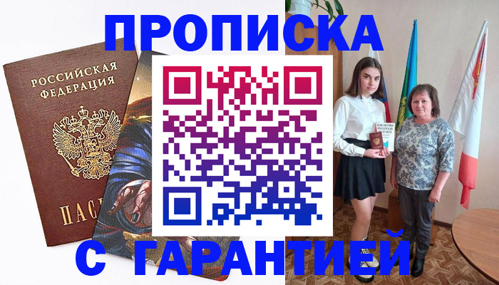 регистрация в Барабинске